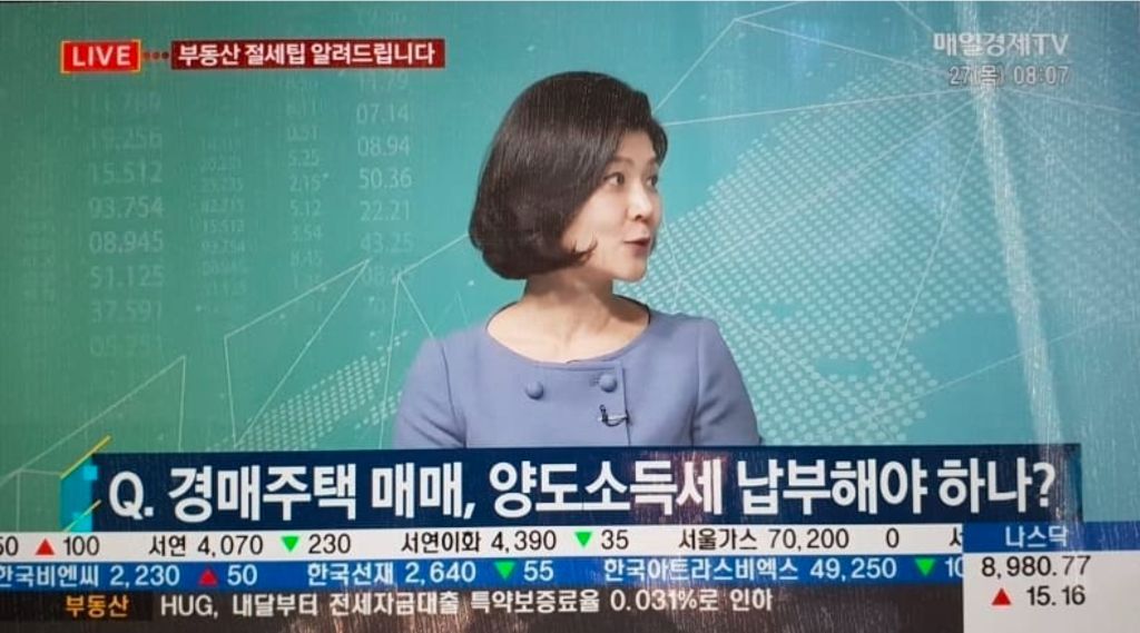 매일경제TV 부동산 절세 LIVE